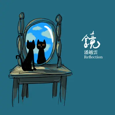 年年封面