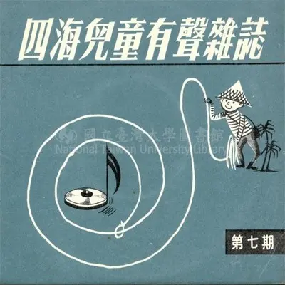方姐姐的话：走远路的道理(完整版)封面