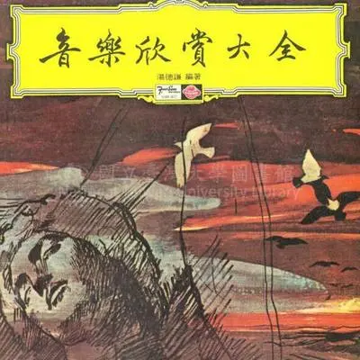 我们都是小蜜蜂(完整版)封面