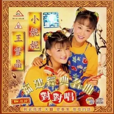望春风(完整版)封面