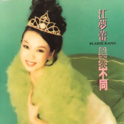 谁来爱我封面