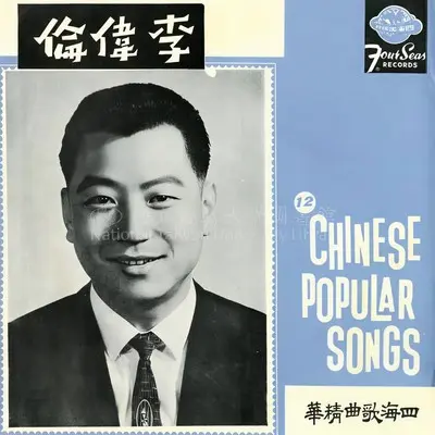 凤阳花鼓封面