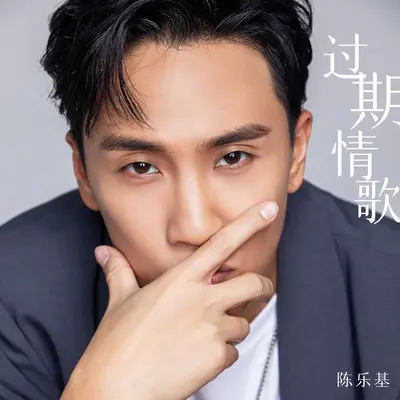 这一首歌封面