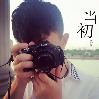 当初封面