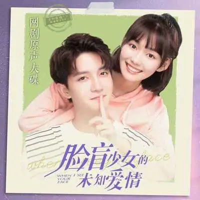 独家喜好(伴奏)封面