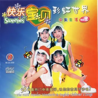 太阳出来了+虹彩妹妹+小小羊儿要回家封面
