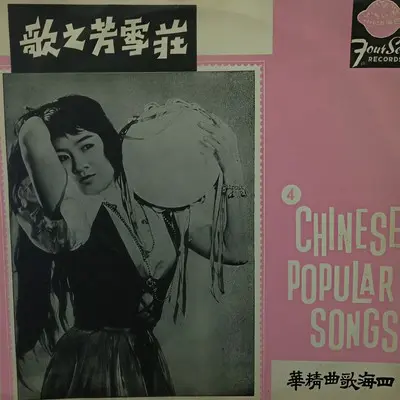 小放牛封面