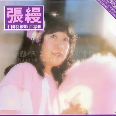 知足歌封面