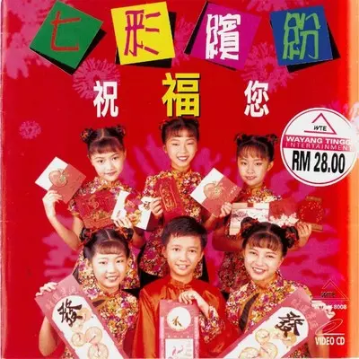 万事如意封面