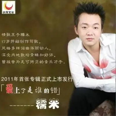 幸福迷了路（完整版） - 糯米封面