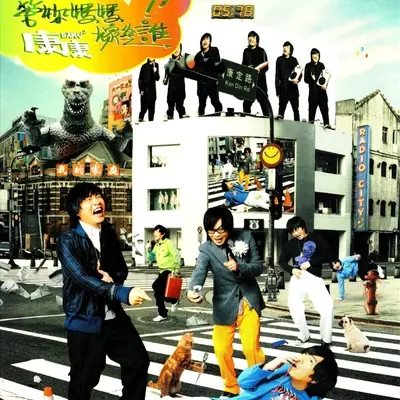 美丽人生封面