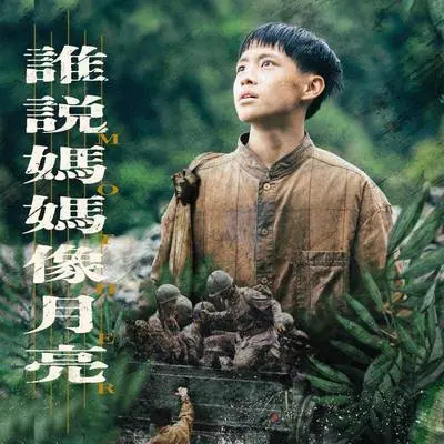 心酸的过去 - 庄钧智封面