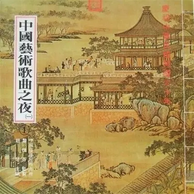 海峡的上弦月封面