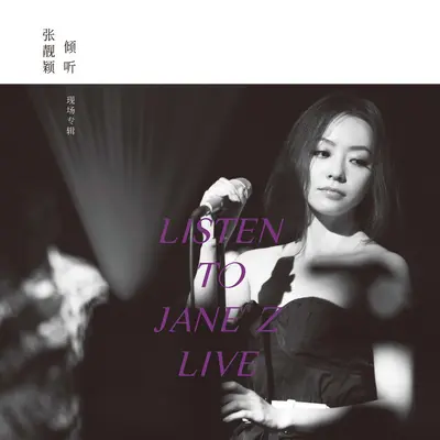 Single (Live)封面