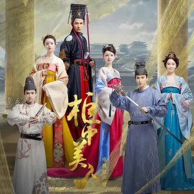 寒风(电视剧《柜中美人》片尾曲)封面