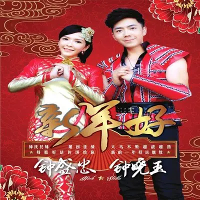 财神老爷下凡了(完整版)封面