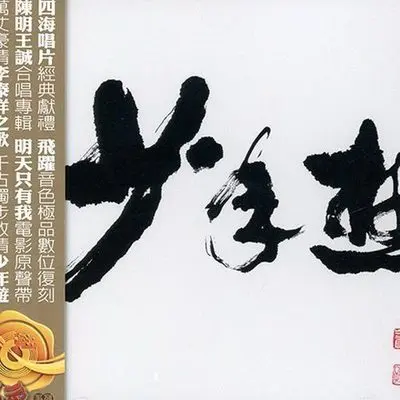 驰骋(完整版)封面