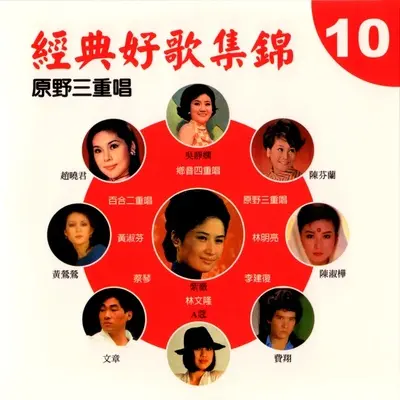 相见欢封面