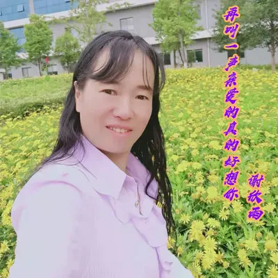 再叫一声亲爱的真的好想你封面