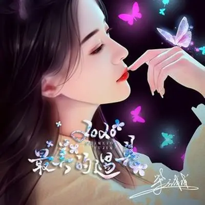 欧若拉封面