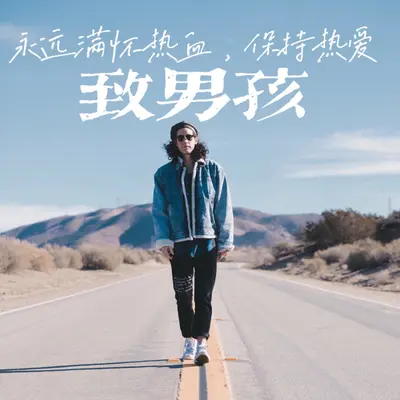 Ceng Jing Nan Hai封面