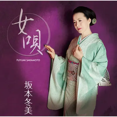 雪国 ~駒子その愛~封面