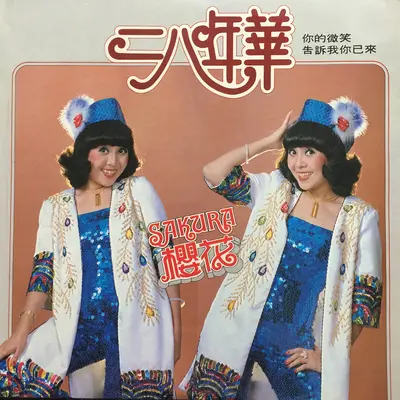 你的一切叫我怀念(完整版)封面