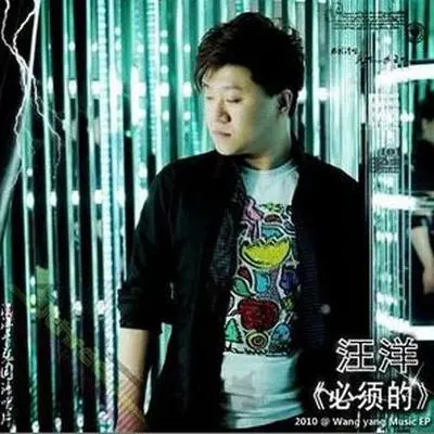 必须的封面