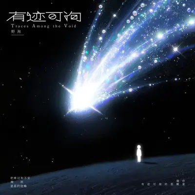 孤独星球封面