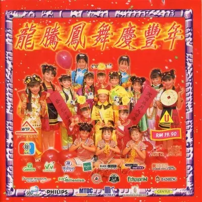 新年歌儿大家唱(完整版)封面