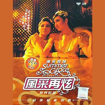 新桃花江封面