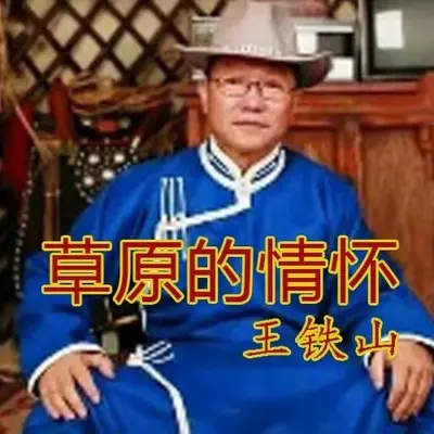 家乡(伴奏)封面