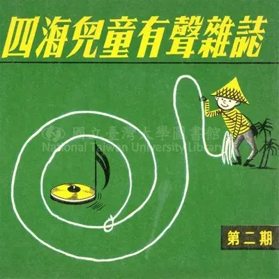 古词-虞美人 - 方小蕙封面