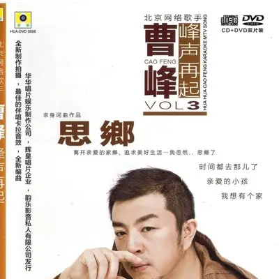 我想有个家封面