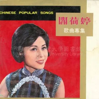 蜜语重重(完整版) - 阎荷婷封面