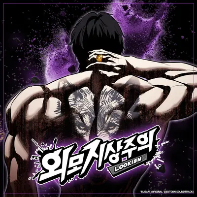 Wolf - ROUTELABEL封面