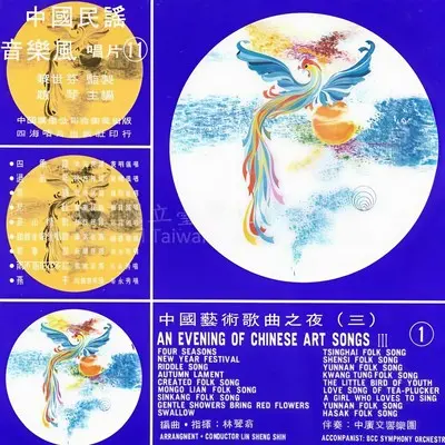 四季歌 - 费明仪封面