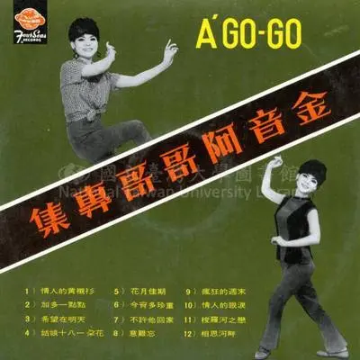 加多一点点(完整版)封面