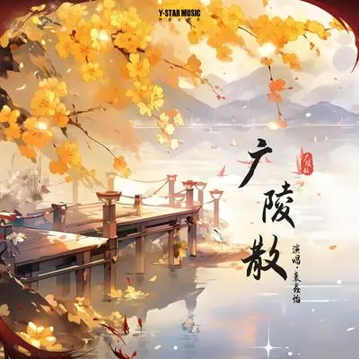坠 - 袁鑫怡封面