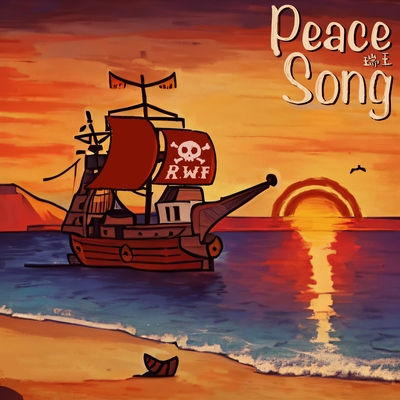 Peace Song（痞子歌）封面