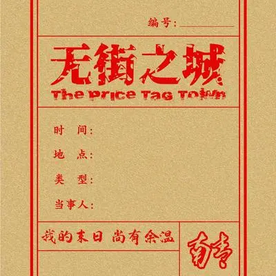 蒸汽雕像封面