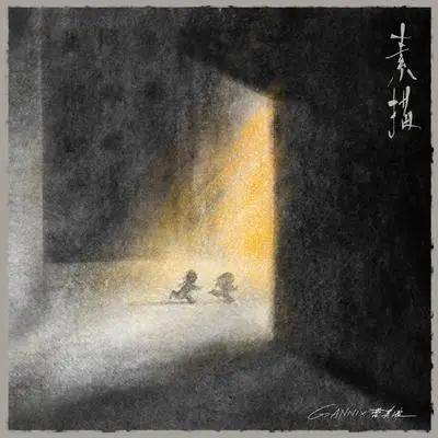 素描 - 曹其浪封面