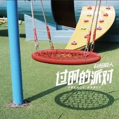 沙漠之星 - 秘密爱人乐队封面