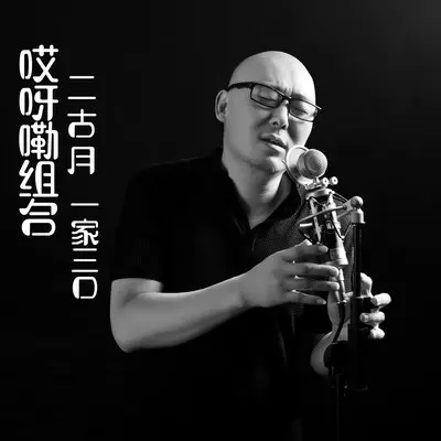 2019打只山歌过横排封面