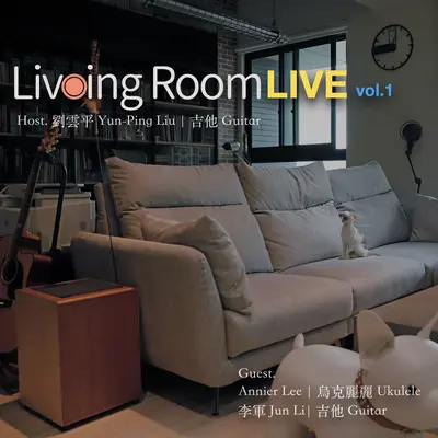 归途（LivingRoomLIVE）封面