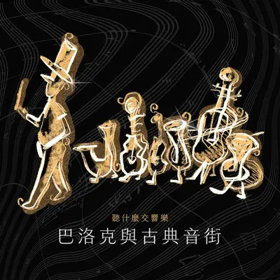 巴赫：《G小调赋格曲》，BWV 1026封面