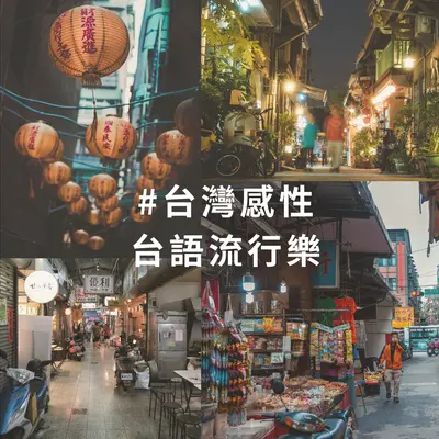 仝款的月娘封面