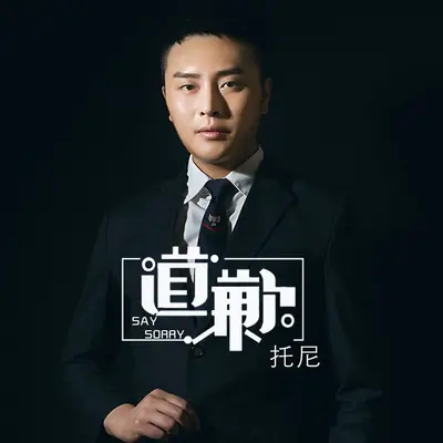 痛还是放不下封面