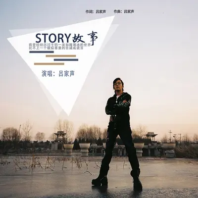 故事封面