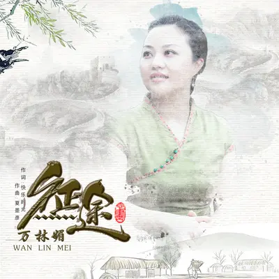 征途封面